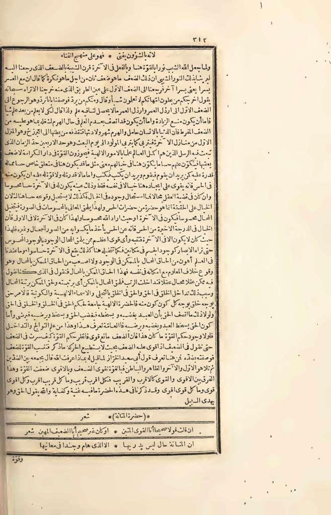 futmak.com - الصفحة 312 - من الجزء الرابع من طبعة بولاق الأولى